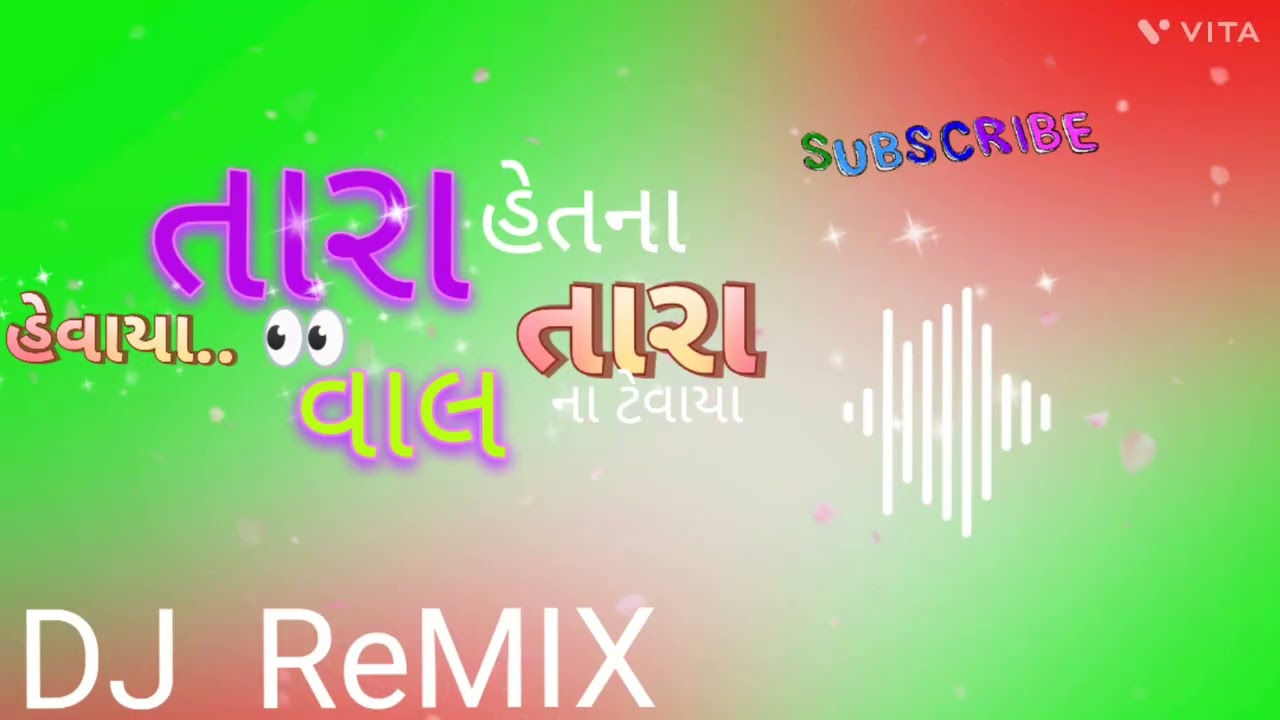 તારા... 🥰... હેતના... હેવાયા... તારા..વાલ... ના.. ટેવાયા...#song #gujarati #trendingvidiyo