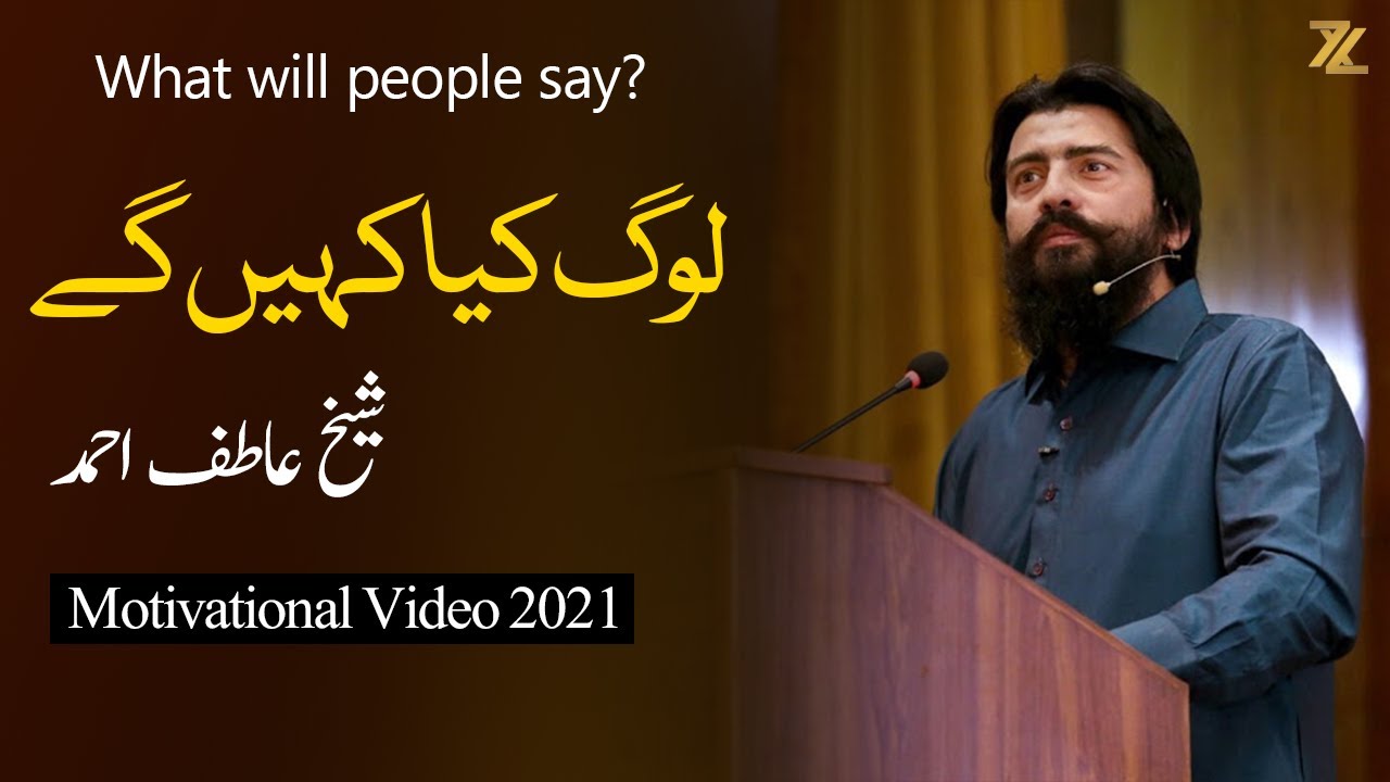 Log Kya Kahengy? | Shaykh Atif New Motivational Videos  2021