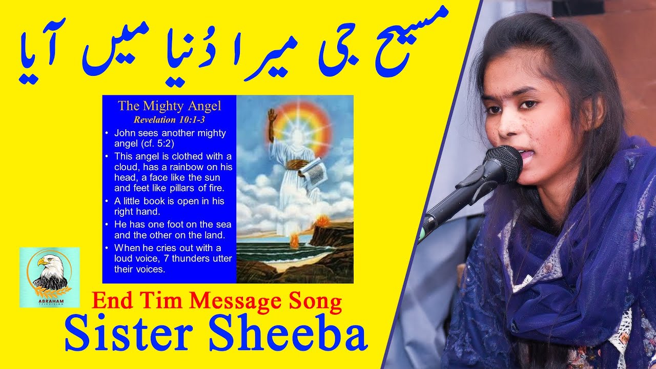 Masih Ji Mera Dunya Main Aya | Sister Sheeba | End Time Message Song | Abraham Television