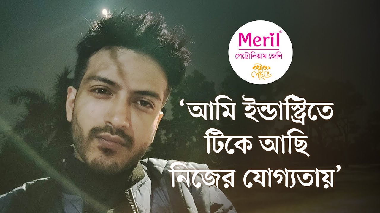‘বাংলা সাবান’ ডাকতেন ইয়াশ রোহানের মা। মেরিল ক্যাফে লাইভ