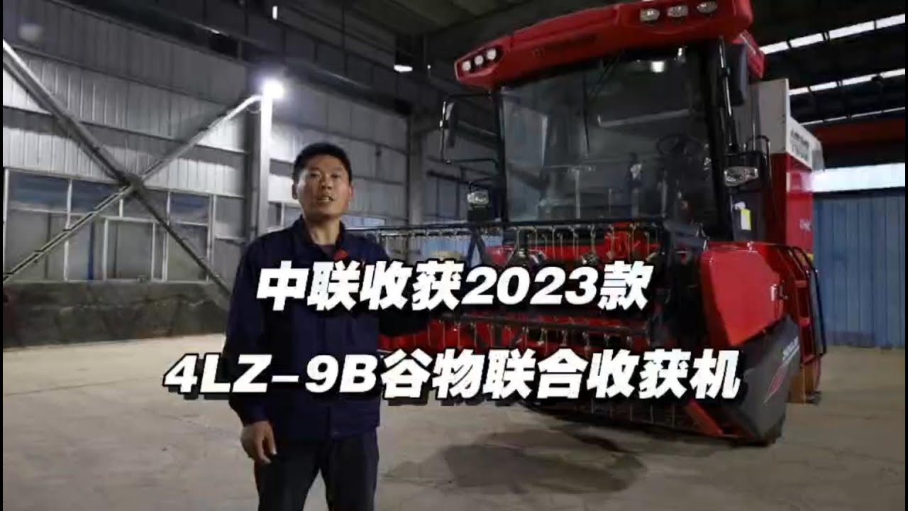 Zhonglian Harvest 4LZ-9B self-propelled grain combine Harvester