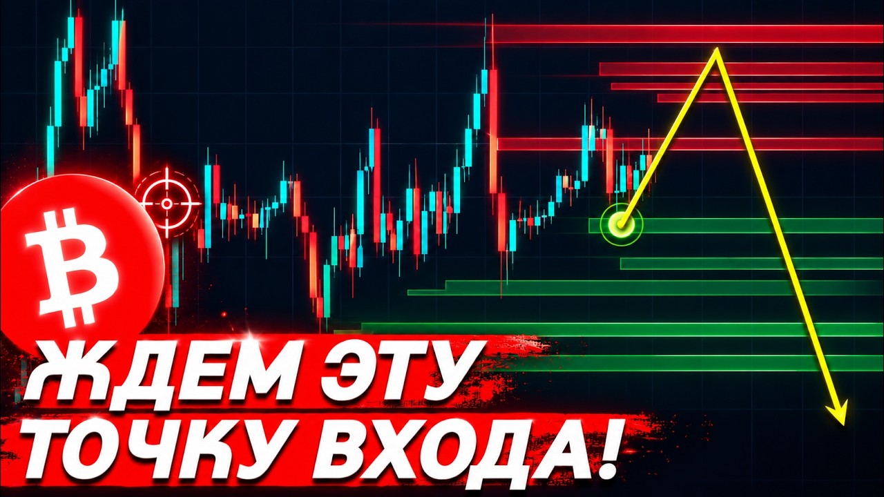❗️ВАЖНО, БИТКОИН &ndash; РАСПИЛ ПОДХОДИТ К КОНЦУ!