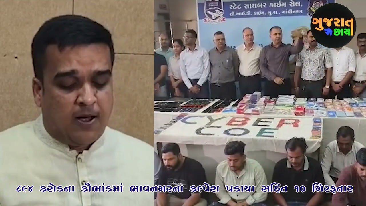 Gujarat's Biggest Cyber Scam Exposed: Kalpesh Padaya from Bhavnagar Caught in ₹804 Crore Fraud