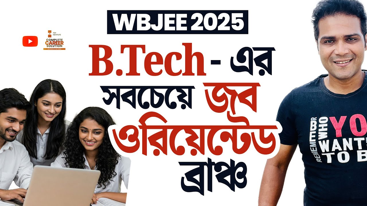 Top B.Tech Branches Through WBJEE 2025 🔥 | Best Branch vs Best College | Placement Focused Guide!