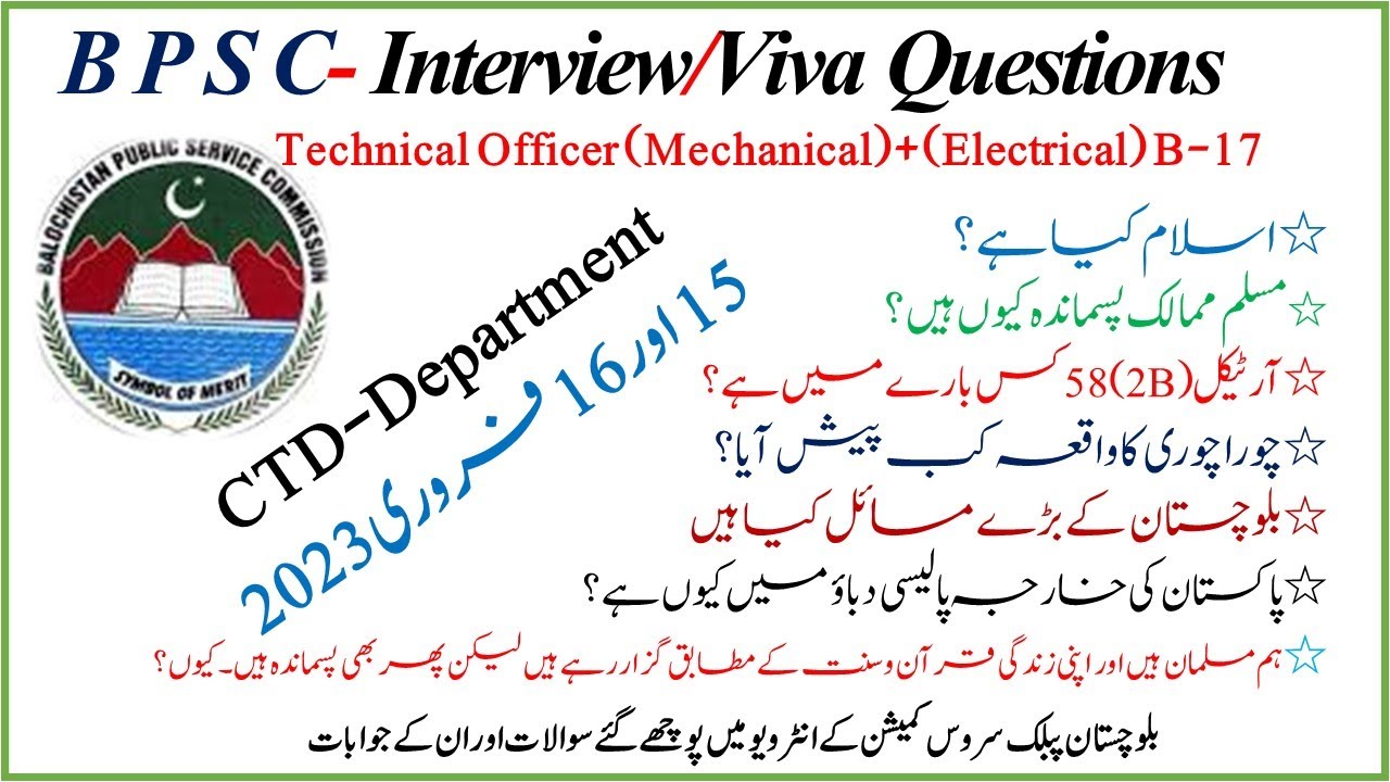 CTD Technical Officer Interview Questions | BPSC CTD Technical officer Mechanical & Electrical Viva