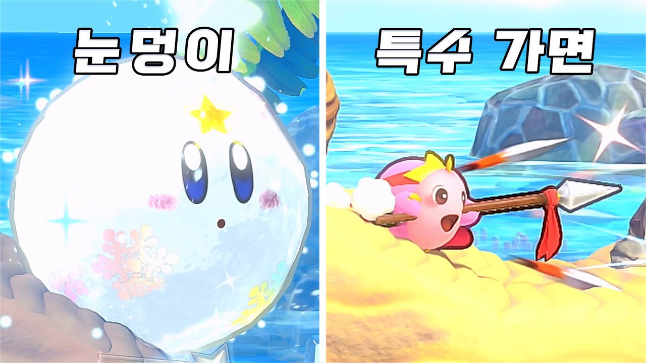스노 마스터 눈덩이 변신과 신규 특수능력 가면! [별의 커비 Wii 디럭스 3화]