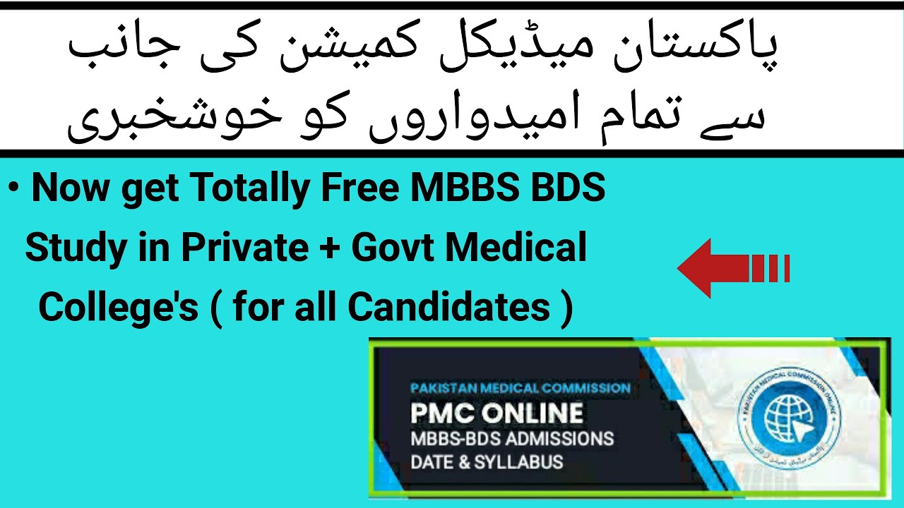 Good News 💫 MBBS-BDS ADMISSION 2021/PMC NUMS CMH Scholarship/Free Admission@educationandhappiness