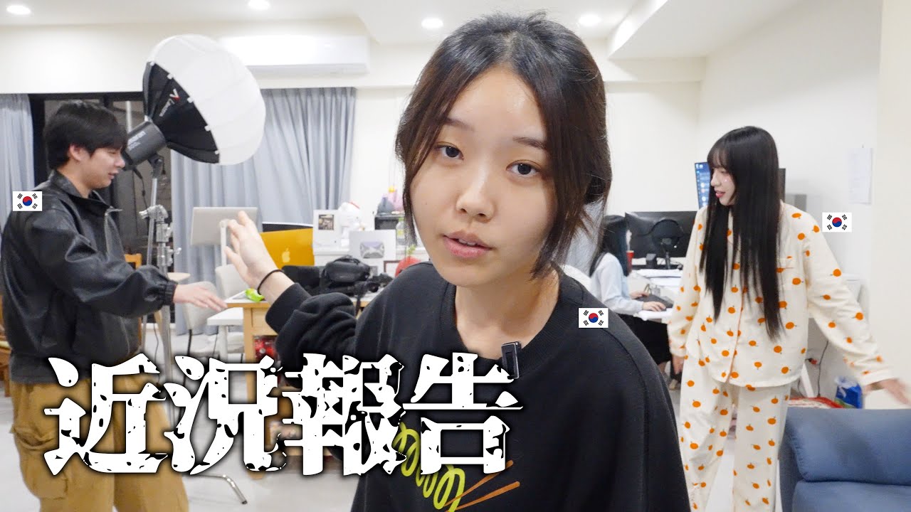 韓國女孩沒想到在台灣開公司如此艱難.. 我弟弟開始在餐廳打工了