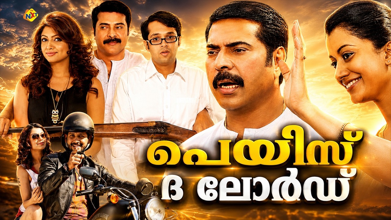 Praise The Lord - പ്രെയിസ് ദ ലോർഡ് Malayalam Full Movie | Mammootty | Mukesh | Akanksha Puri | TVNXT