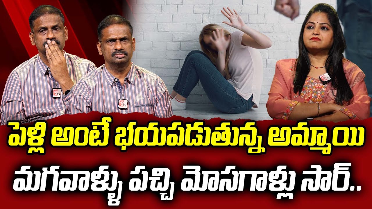 మగాడి నీడ పడితే చాలు..గజగజ..| Andamaina Jeevitham | BEST MORAL VIDEO | Dr Kalyan Chakravarthy