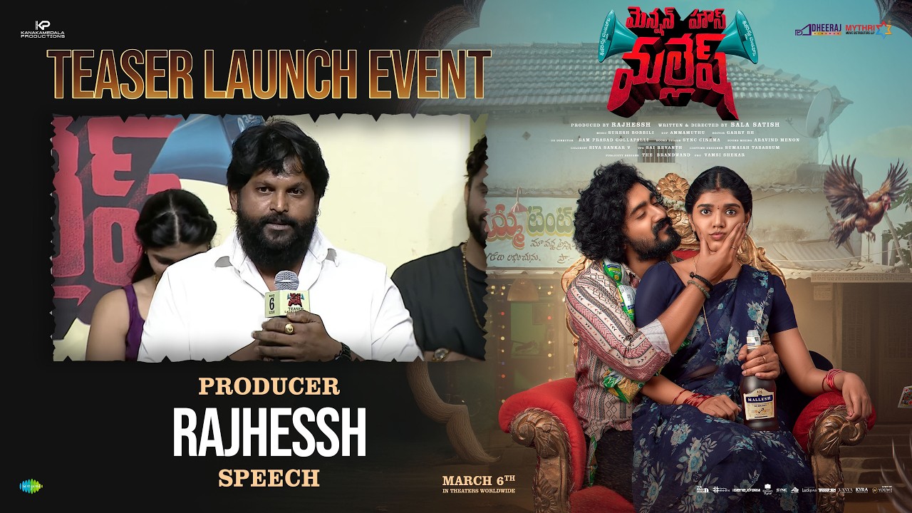 Producer Rajhessh Speech at Mansion House Mallesh Movie Teaser Launch Event | YouWe Media