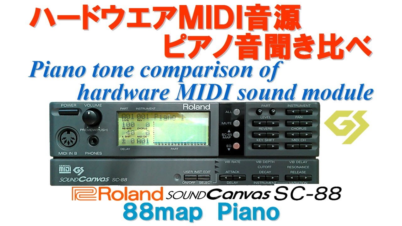 [GS音源]Roland SC-88 PIANO