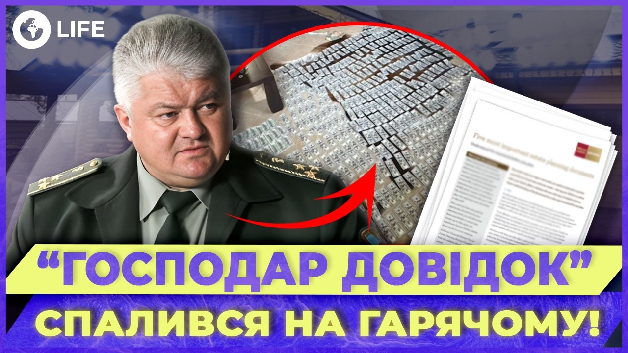 🤯 Взятки, ПОДДЕЛЬНЫЕ СПРАВКИ и ПАСПОРТА РФ! Вскрыта ПРАВДА о ПСИХИАТРЕ Друзе! | OBOZ.LIFE