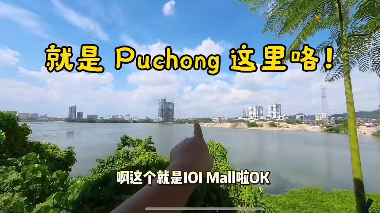 DANAU PUCHONG RESIDENCE 