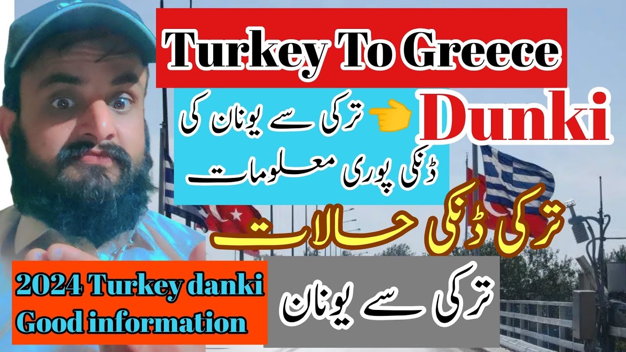 Turkey To Greece Dunki Update 2024 Good information Turkey to Greecr by road illegal