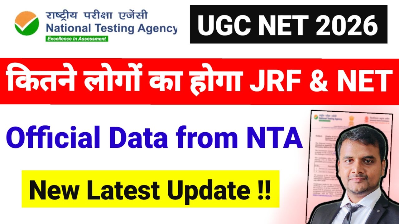 NET & JRF कितनों का होगा? पता चल गया | UGC NET December 2025 | UGC NET Cutoff | UGC NET Mentor