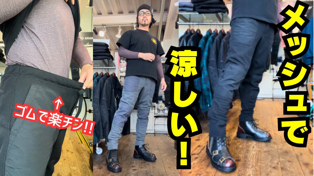【入手困難!!】２週間でほぼ完売した通気性抜群のバイク用パンツを急遽再入荷しました！(MaxFritz/マックスフリッツ名古屋)