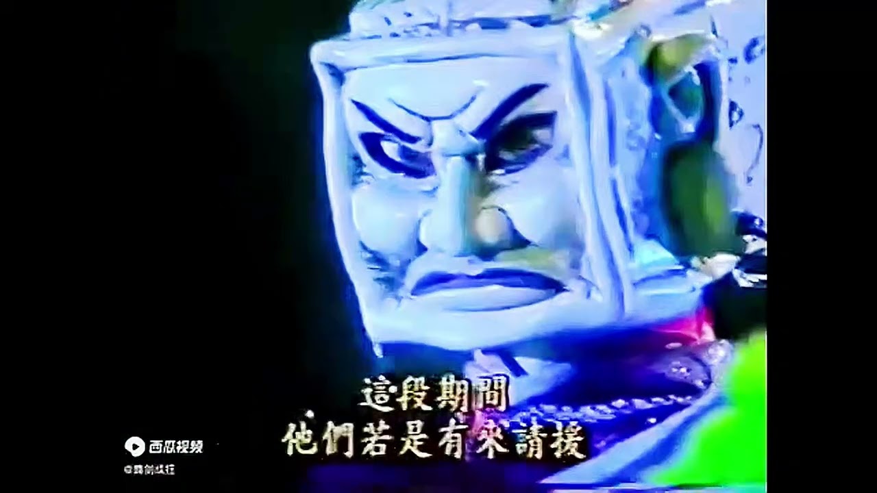 業途靈 鬼王棺 會合