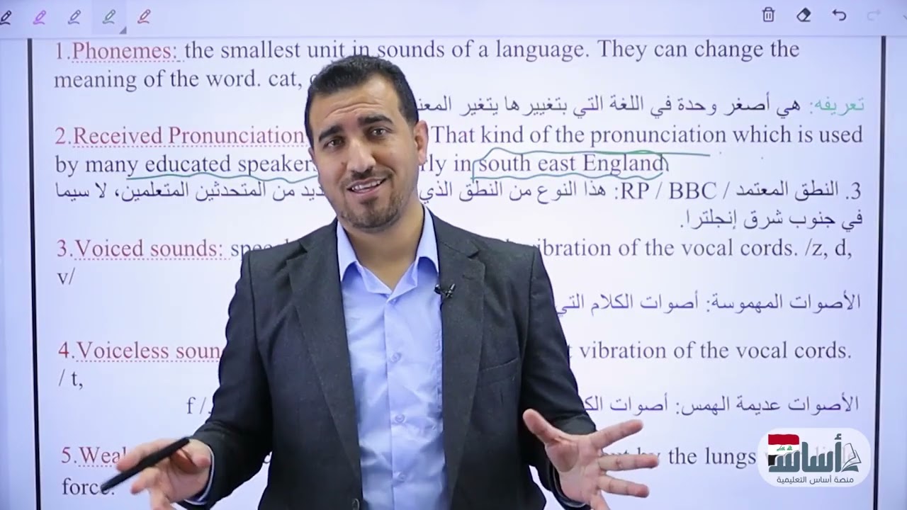 الصوت محاضرة 1