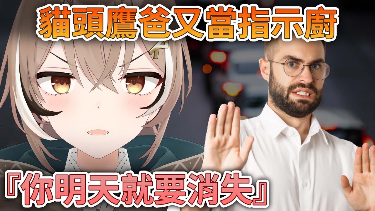 在Mumei面前當指示廚的後果...【Nanashi Mumei / hololiveEN】