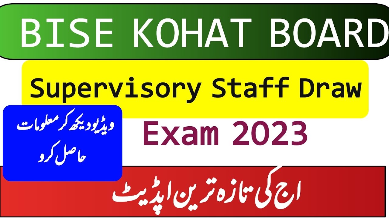 Breaking News about Supervisory Staff Draw 2023 In kpk board | Bise kohat 2023 update.