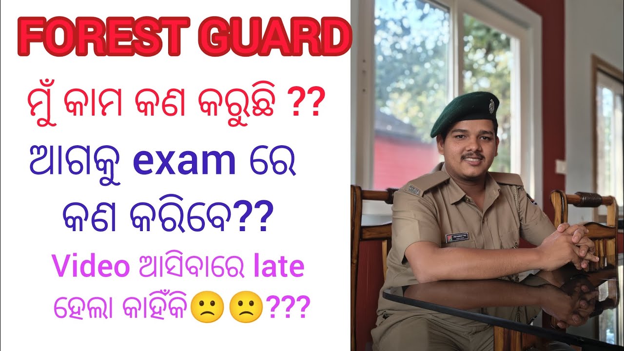 Forest Guard Job profile// SORRY 😞//କେମିତି କଣ ଚାଲିଛି//ODISHA FOREST//OSSSC//