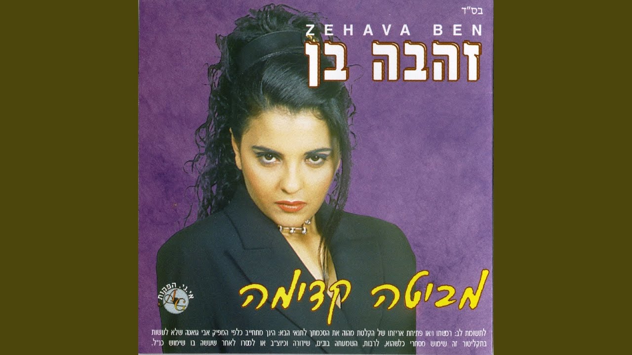 בני