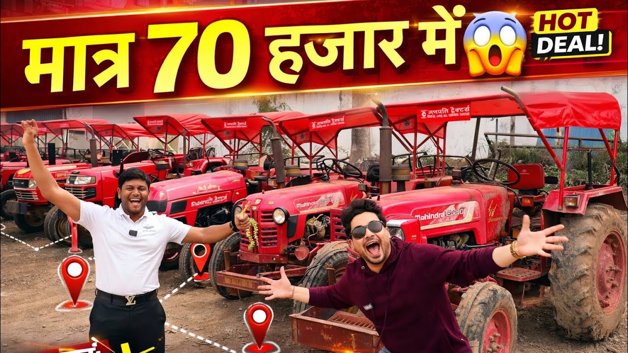 🔥 70 हजार में ट्रैक्टर 😳 ट्रैक्टर मण्डी रायगढ़ | Ganpati Automall | Monty Vlogs