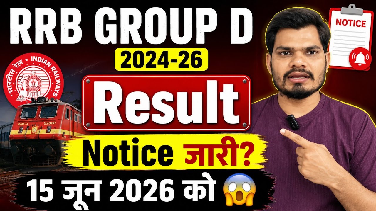 RRB Group D Result 2024-26 Notice जारी? 😱 15 June Big Update | Orbit Study Point