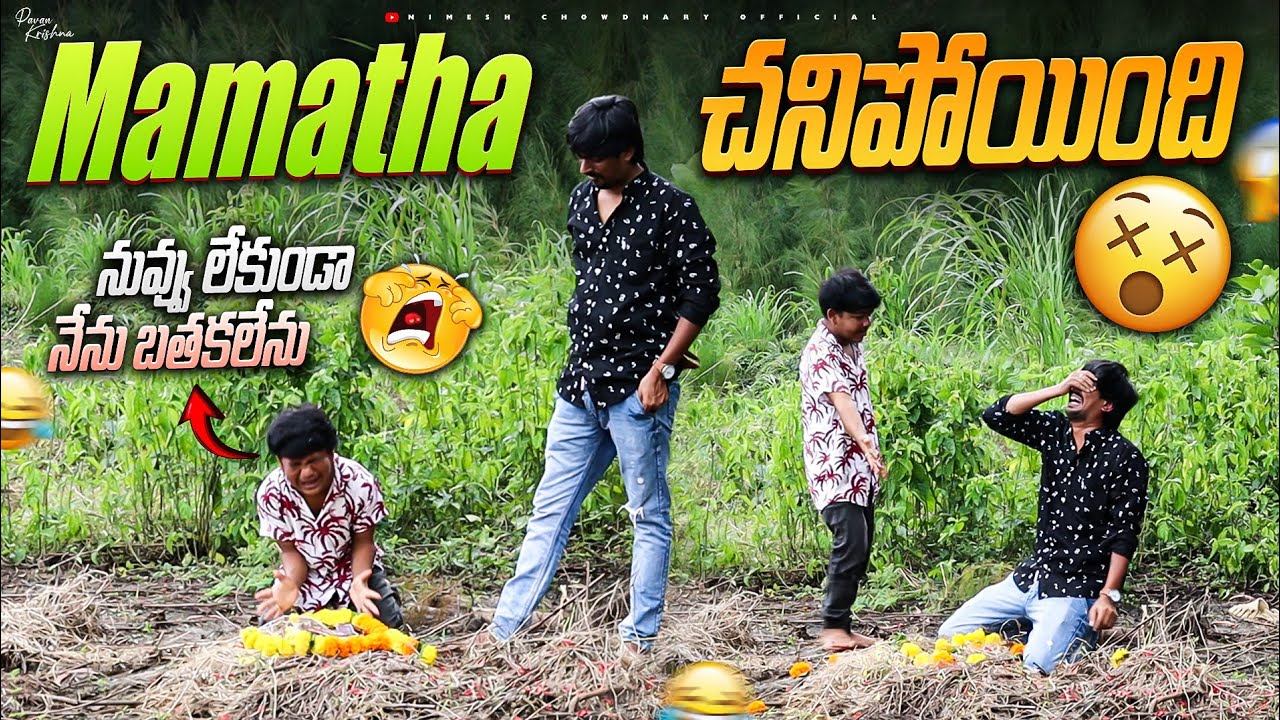 MAMATHA CHANIPOYINDI #nimeshchowdarypranks #familypranks #viralvideos #proposalprank