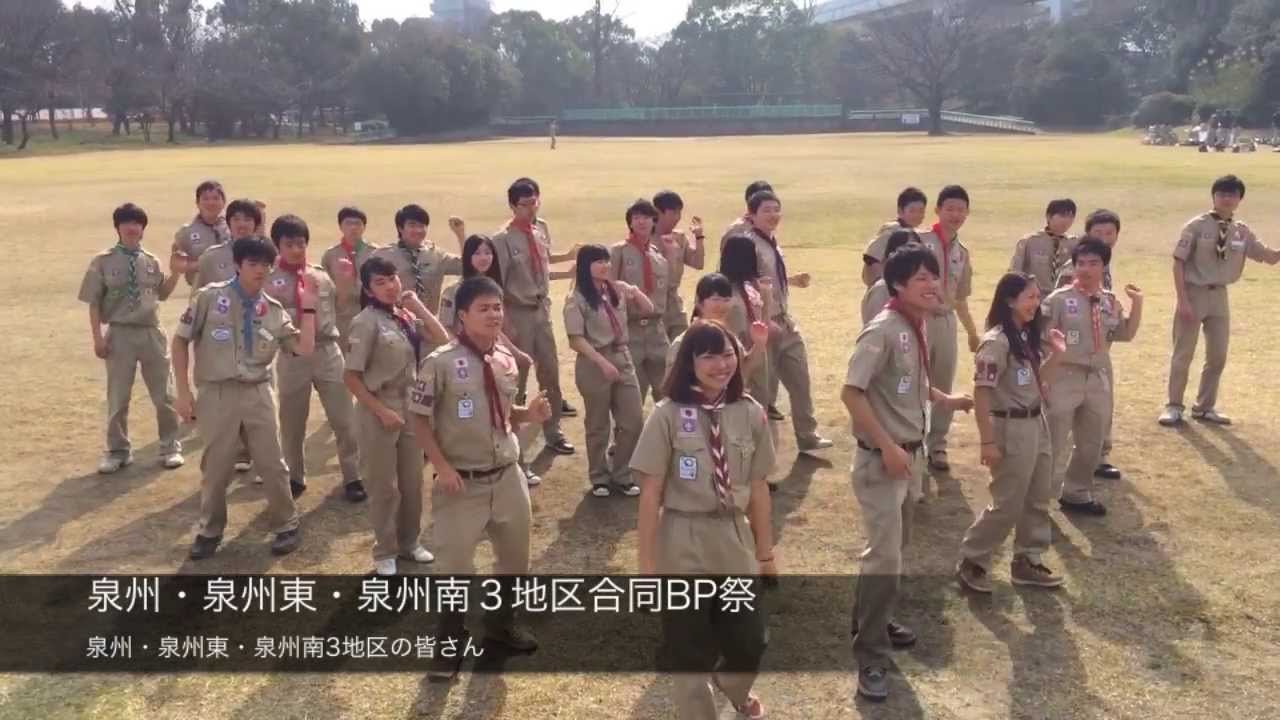 恋するフォーチュンクッキー　ボーイスカウト大阪連盟Ver 序
