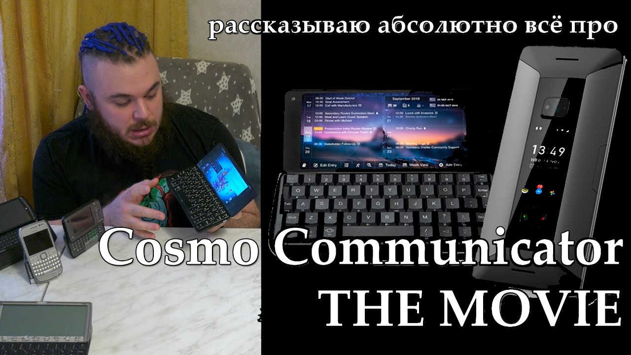 Cosmo Communicator - Торжество противоречий. Полномасштабный обзор