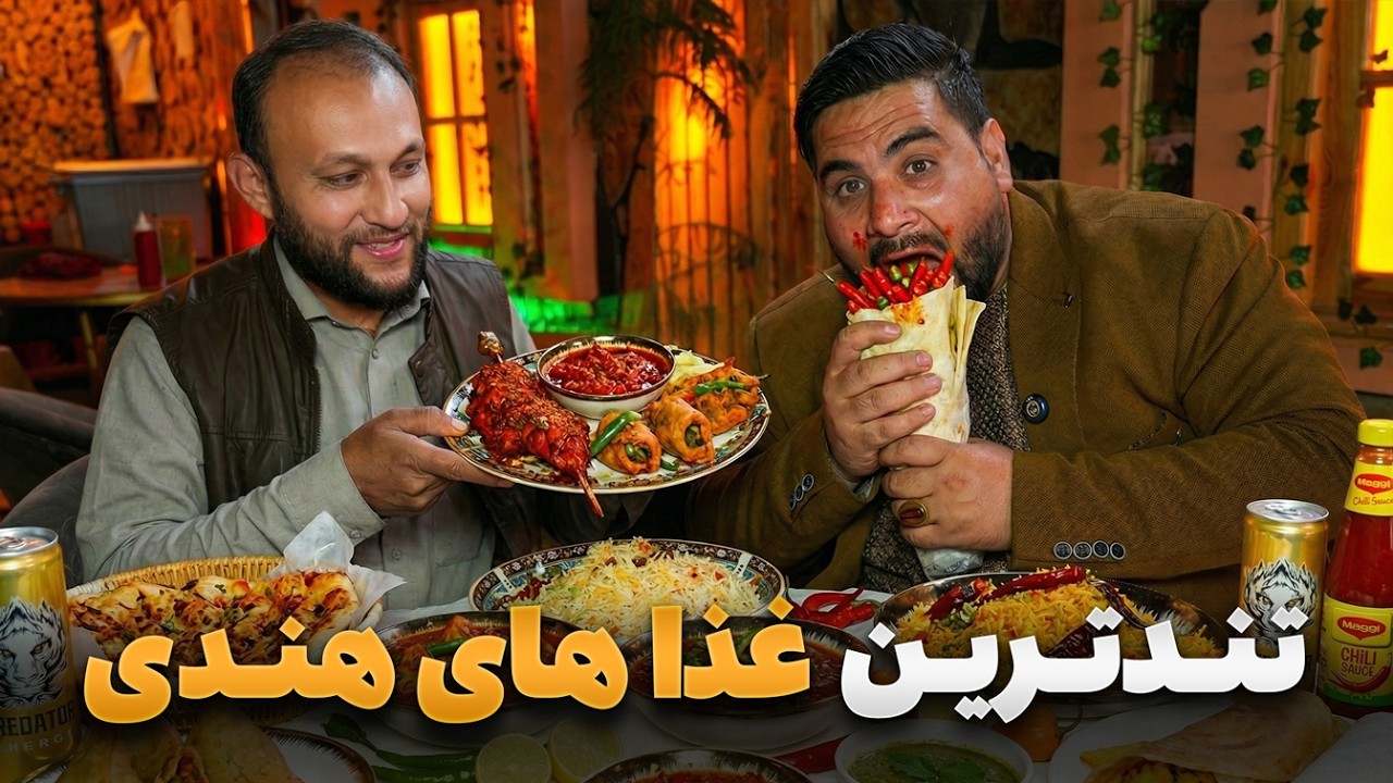 Lokmah - Мортеза Азими стал гостем острой индийской кухни.