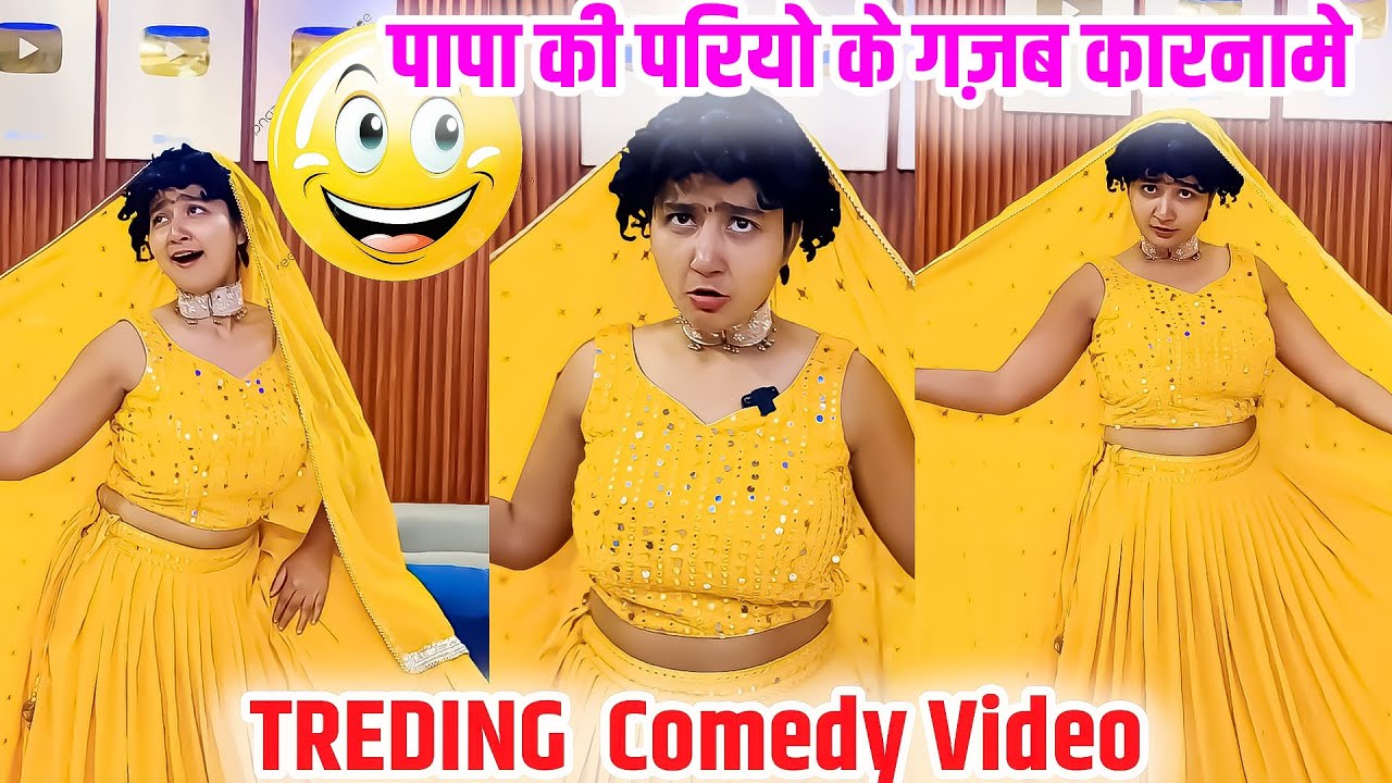 पापा की परियो के गज़ब कारनामे 😂Papa Ki Pariya Trending Comedy | Mona Sona Remix
