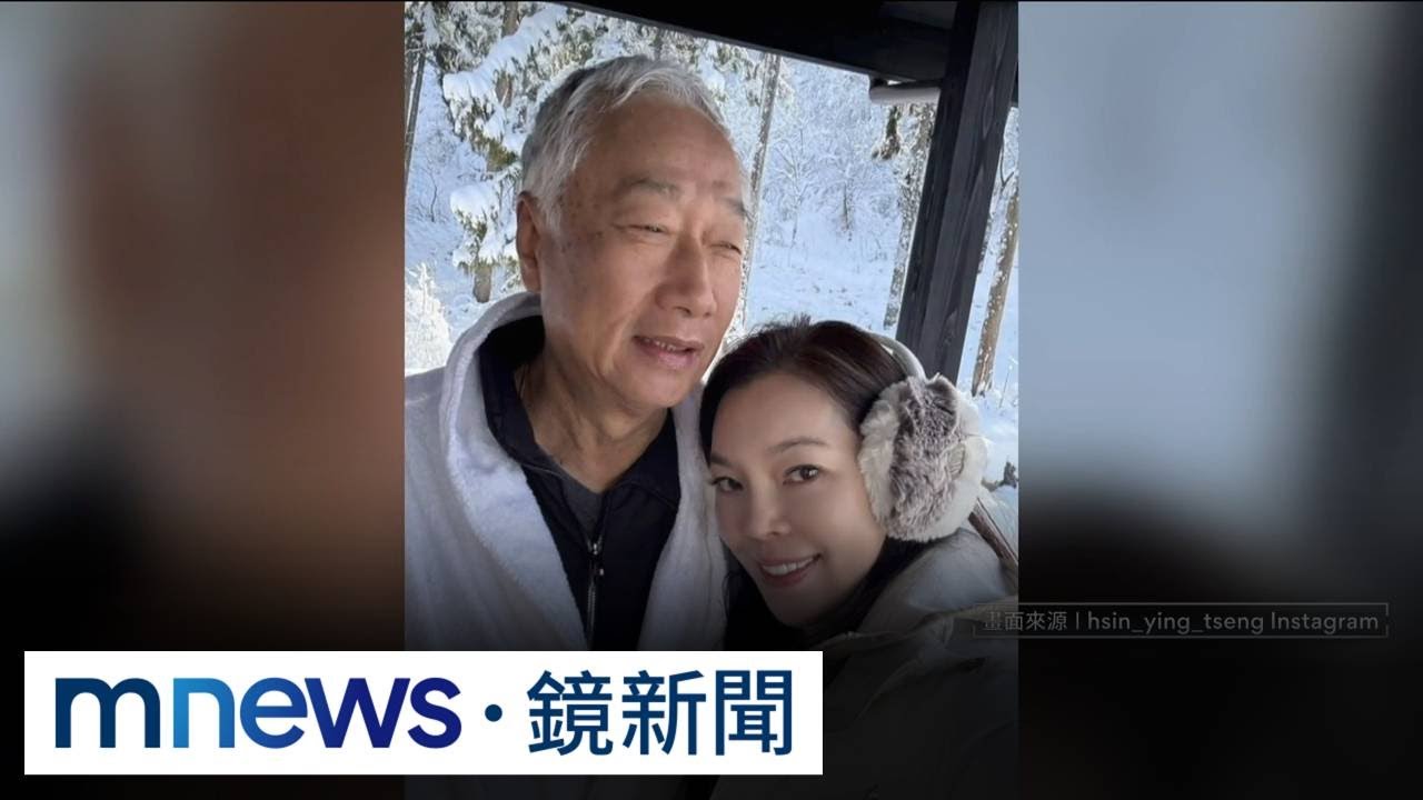 與曾馨瑩赴日跨年！　郭台銘「白髮蒼蒼」度假模樣曝光｜#鏡新聞
