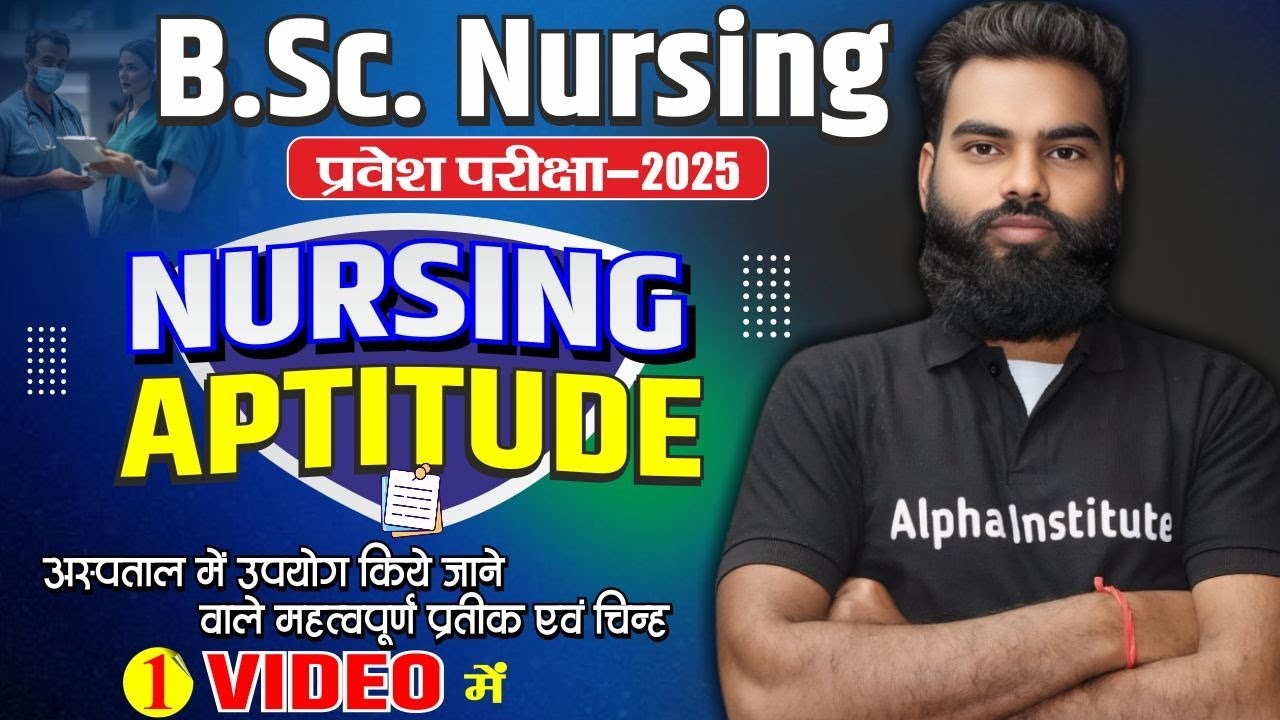 NURSING APTITUDE 2025 | BSC NURSING IMPORTANTS SIGNS AND SYMBOLS USED IN HOSPITALS | CNET PREPRATION