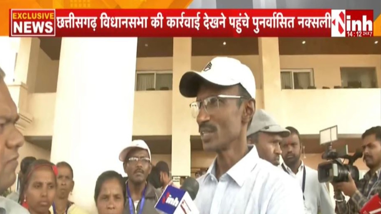 CG News : विधानसभा की कार्यवाही देखने पहुंचे सरेंडर नक्सली, लोकतंत्र के मंदिर में दिखी नई तस्वीर