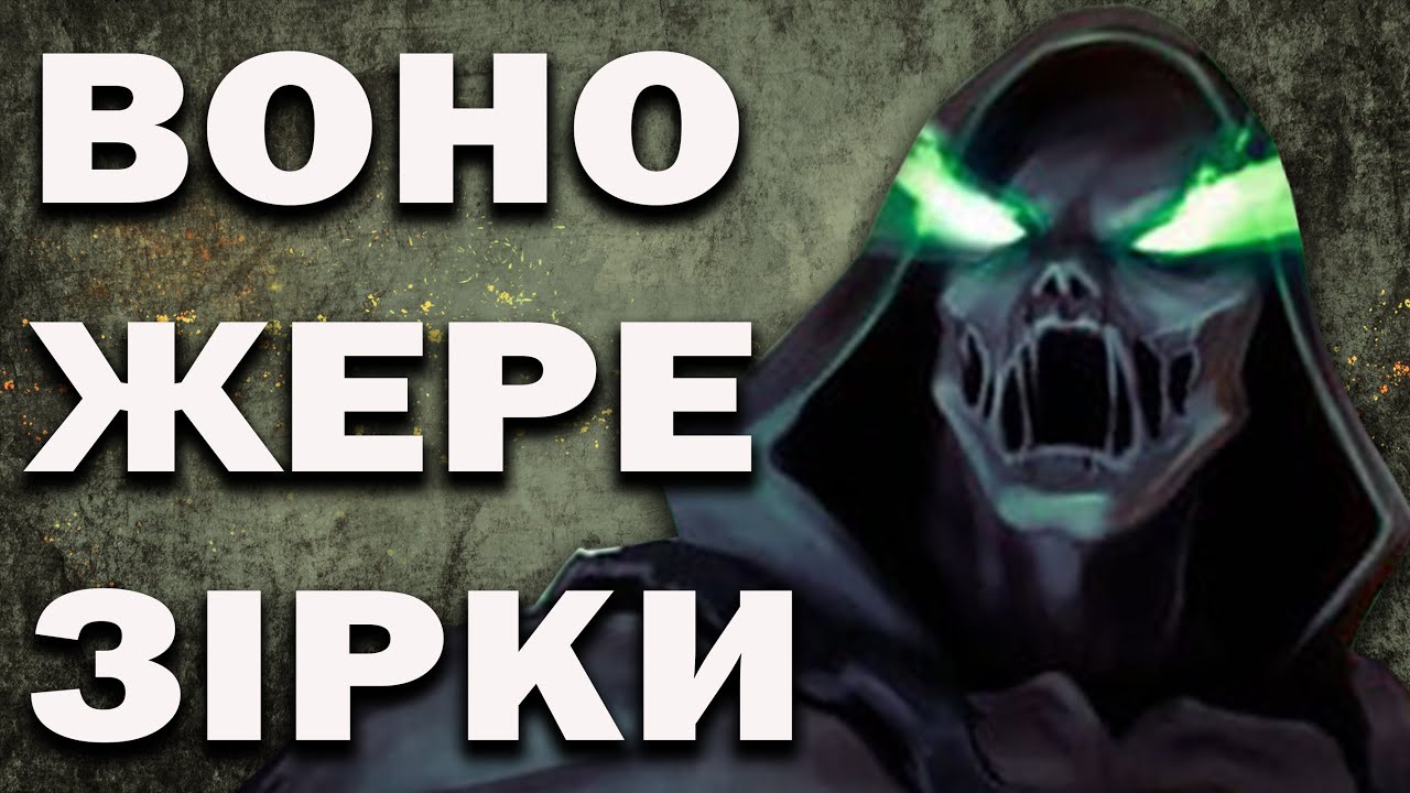 Найстрашніші істоти Warhammer 40K | К'тан зоряні вампіри