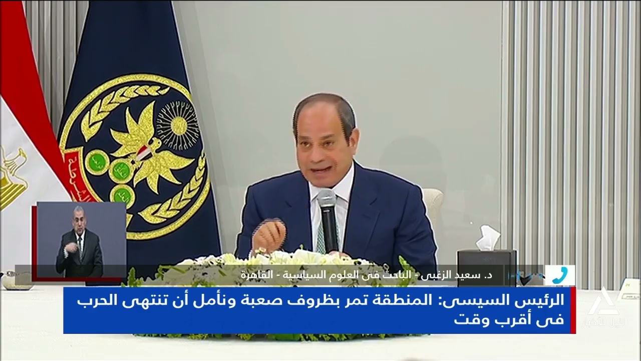 د . سعيد الزغبى : الرئيس السيسى نادى من قبل بإنشاء قوة عربية مشتركة