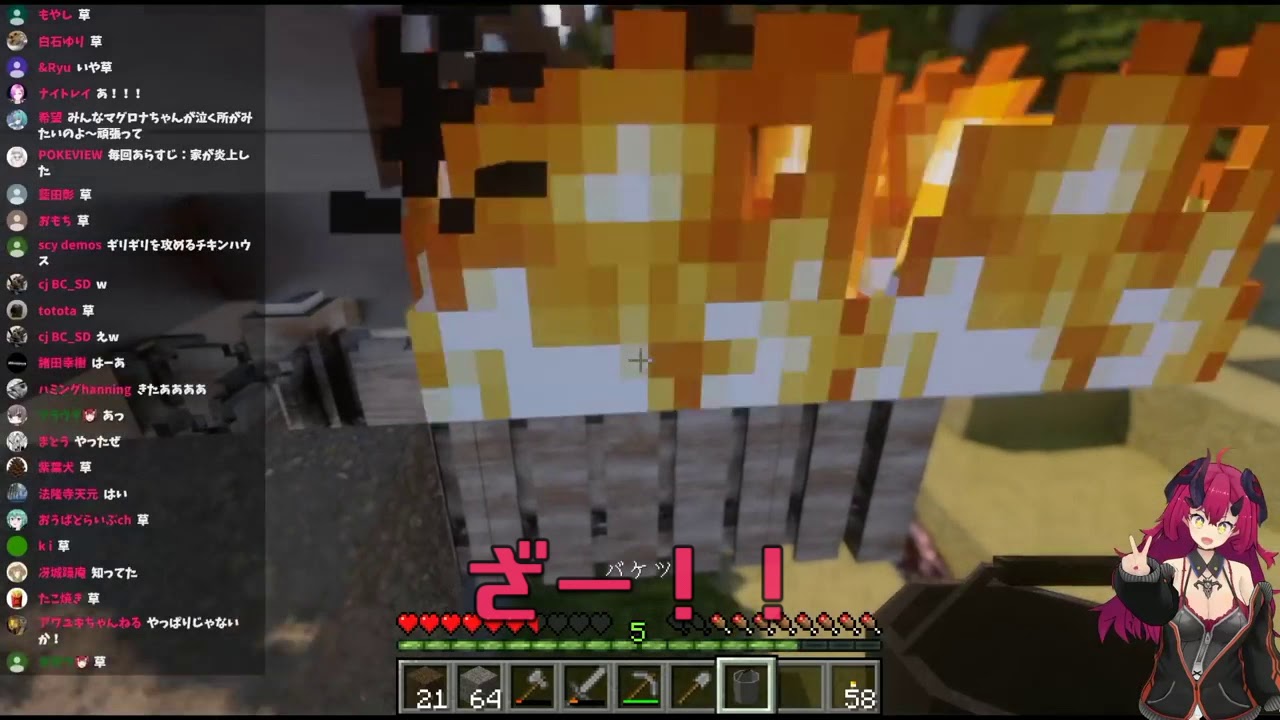 【マグロナ】家を燃やしてしまうマグロナちゃん