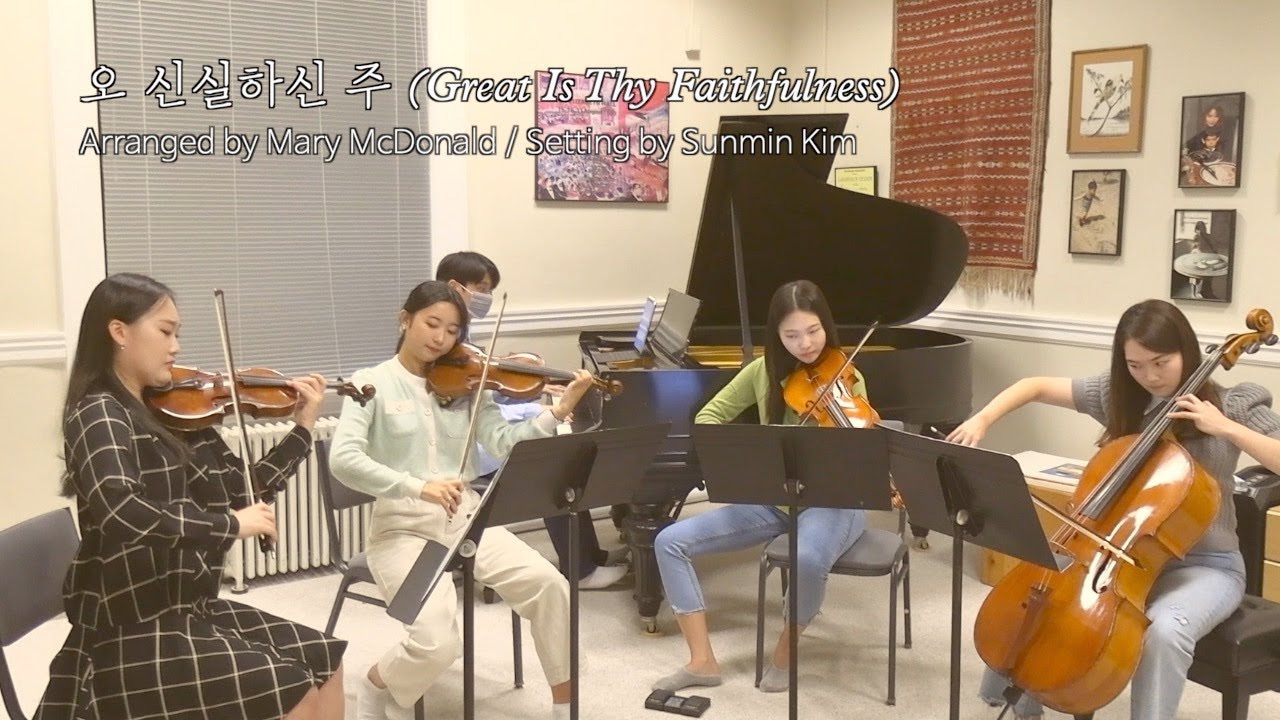 [찬양의 실내악 시즌 2] #2 오 신실하신 주 (Great Is Thy Faithfulness)