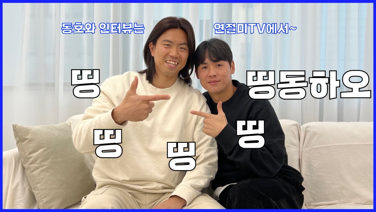 [축구선수 일상 VLOG⚽️] 띵동 오랜만이야! 반가워👋