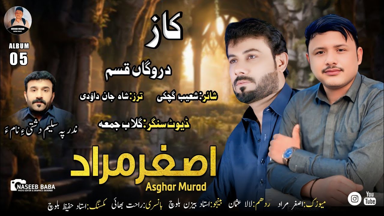 Asghar Murad%Gulab Jumma//Shahir:Shohiab Gichki//Durga Kasam// New Balochi Song // Album 05