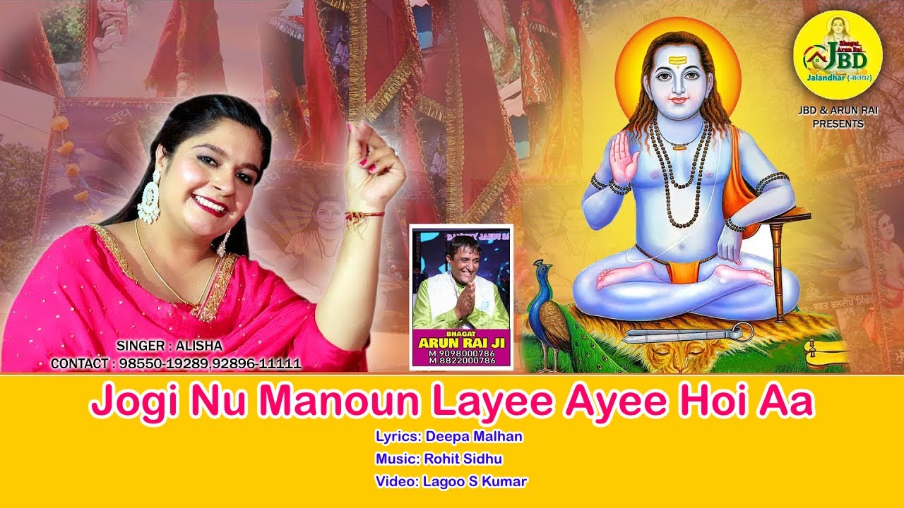 Jogi Nu Manoun Layee Ayee Hoi Aa | Alisha | Jbdlive | Latest Bhajan