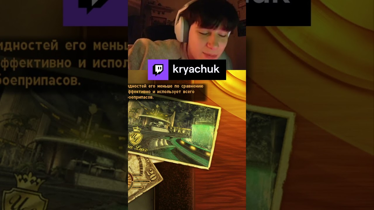 неперевершений /twitch:  