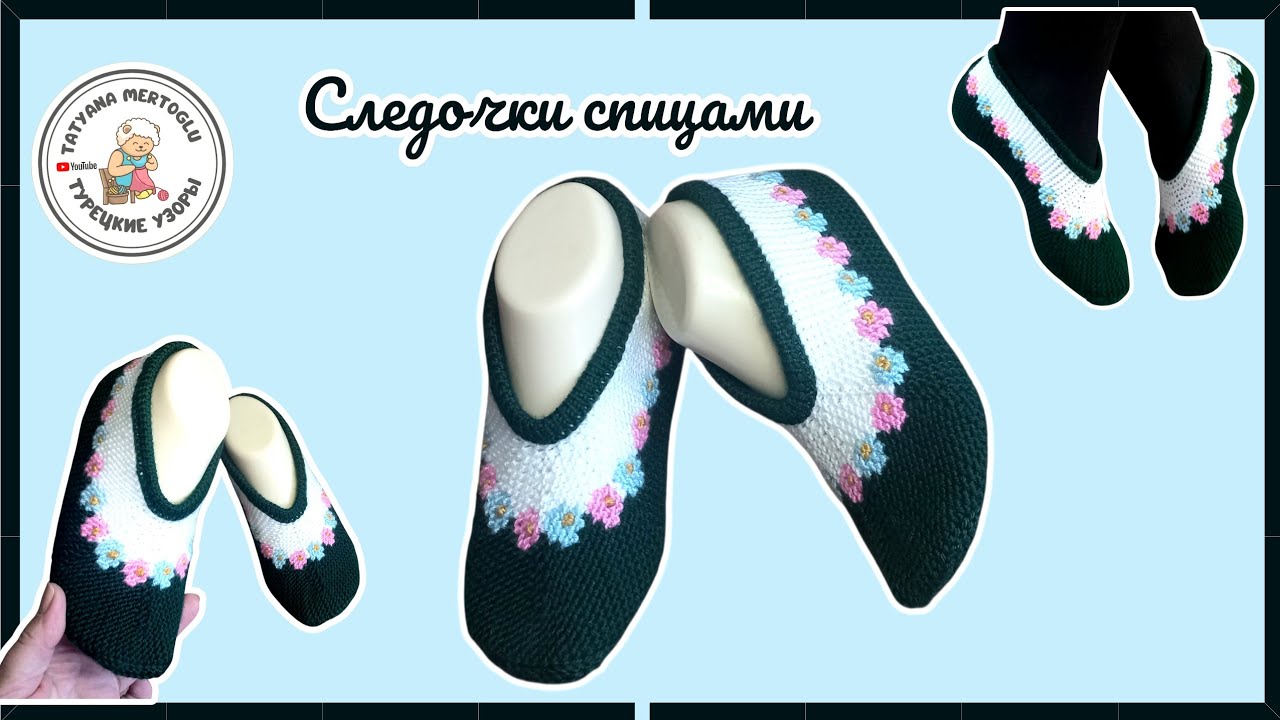 Следки на 2х спицах🌺🌸 