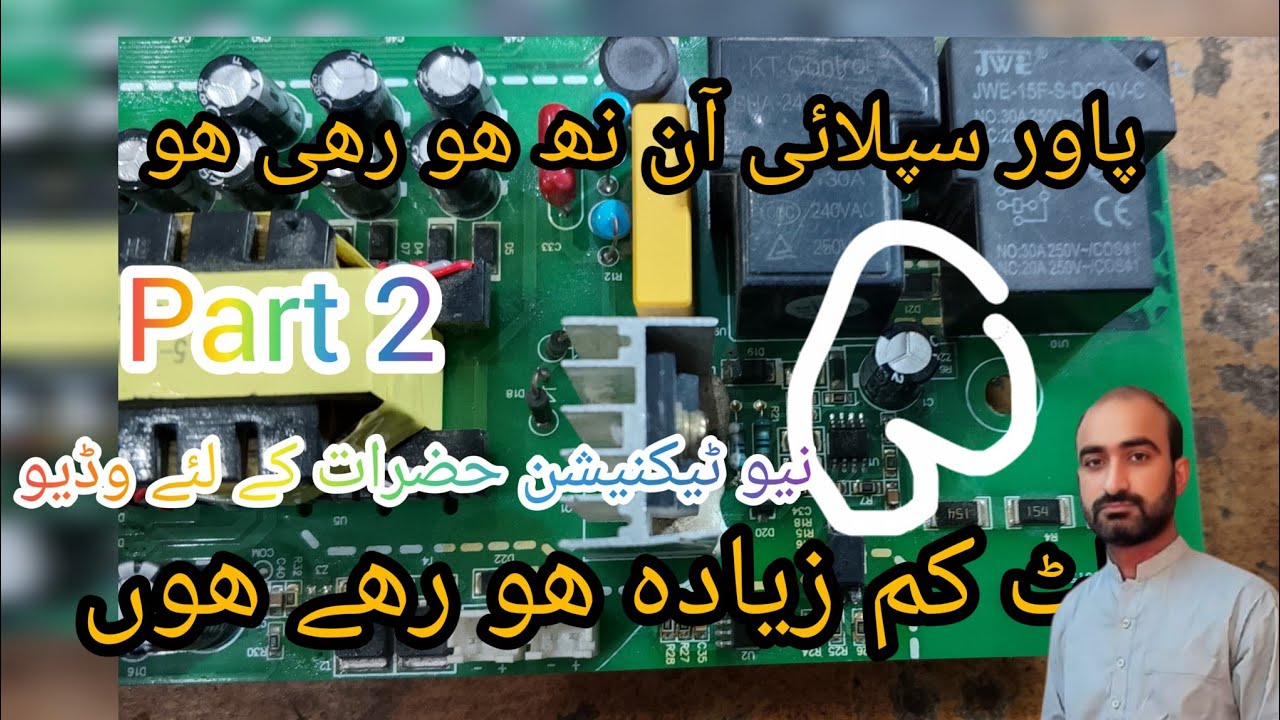 Invt vfd solar inverter power supply repair Karne ka tariqa|how to repair solor Inverter power suppl