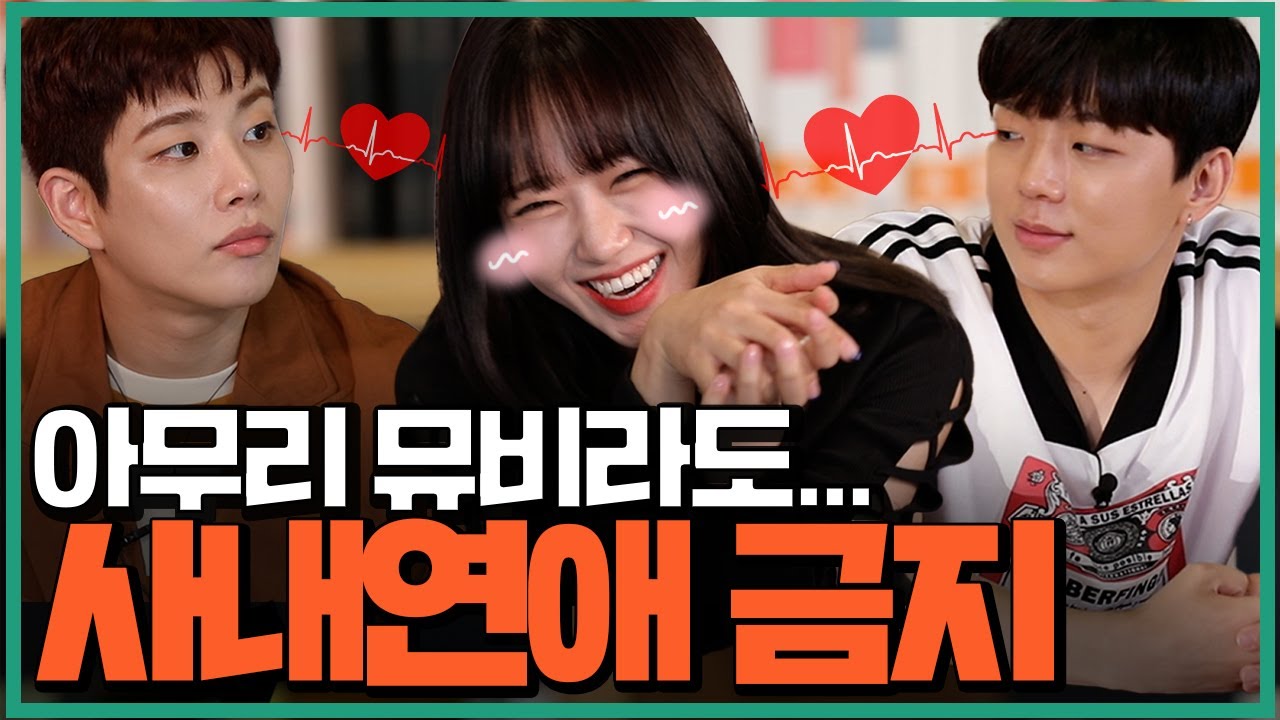 사내연애의 실체는⁉ 노필터 회의에 막장 기획안... 뮤비 이대로 진짜 해? [극딜러] Ep.07