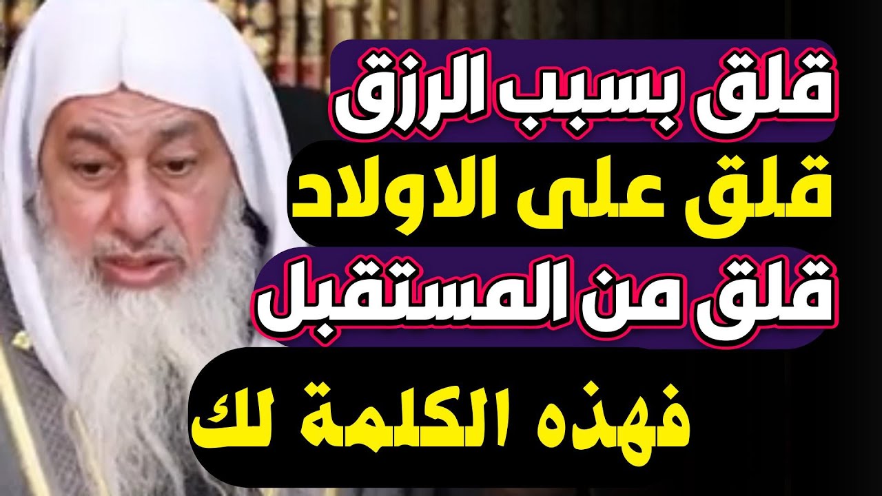 لاتقلق علاج القلق