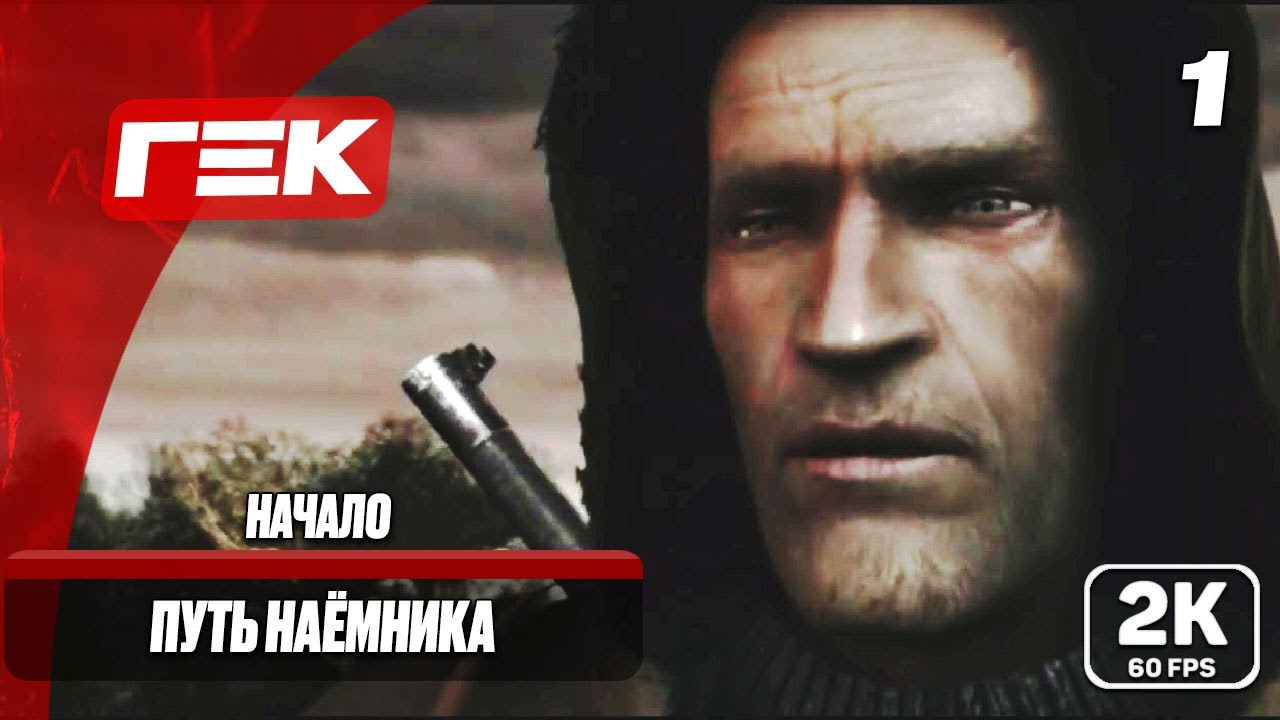 НАЁМНИК ШРАМ  #1 ► S.T.A.L.K.E.R.: Чистое небо ► МАКСИМАЛЬНАЯ СЛОЖНОСТЬ